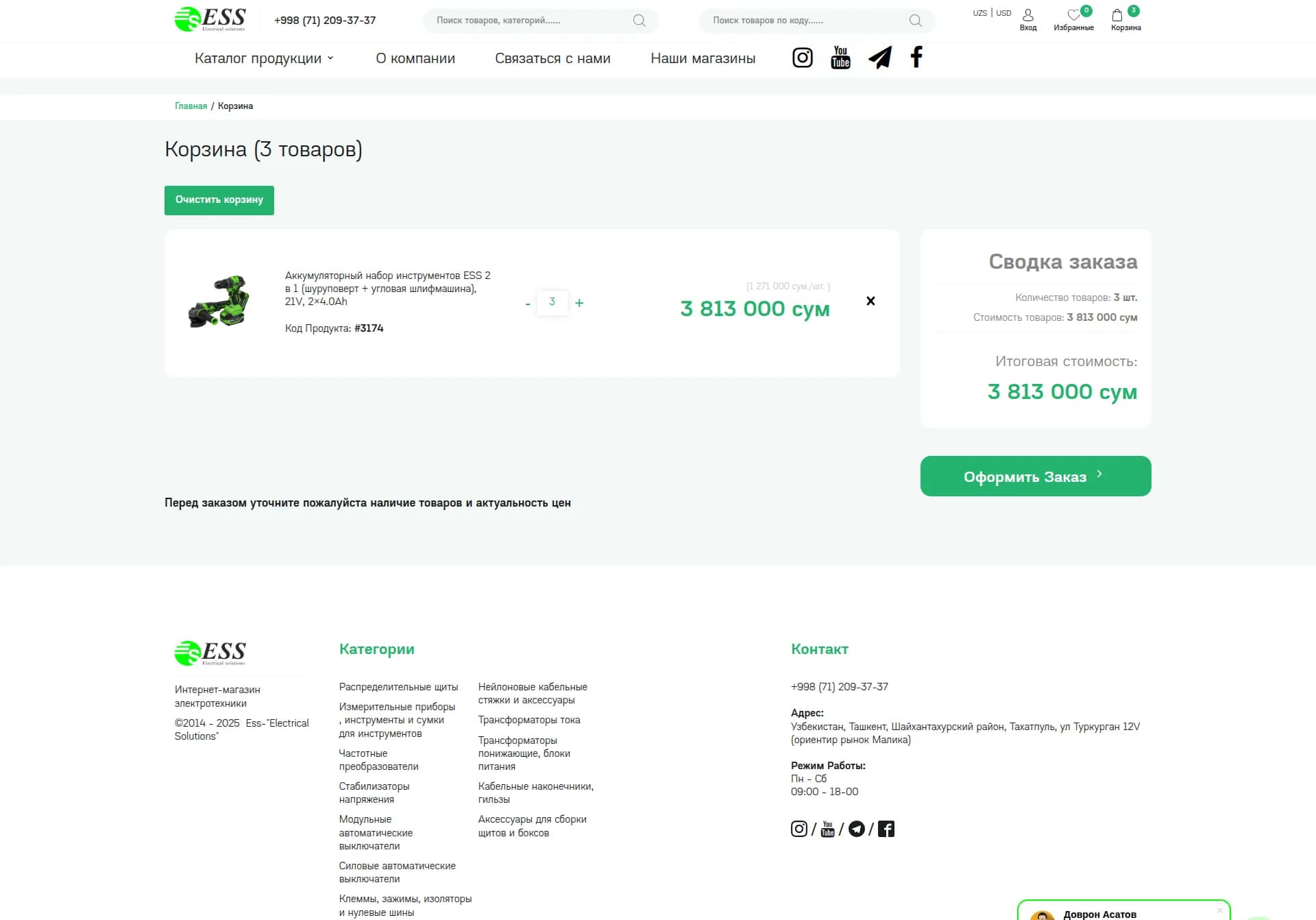 Savat va buyurtma