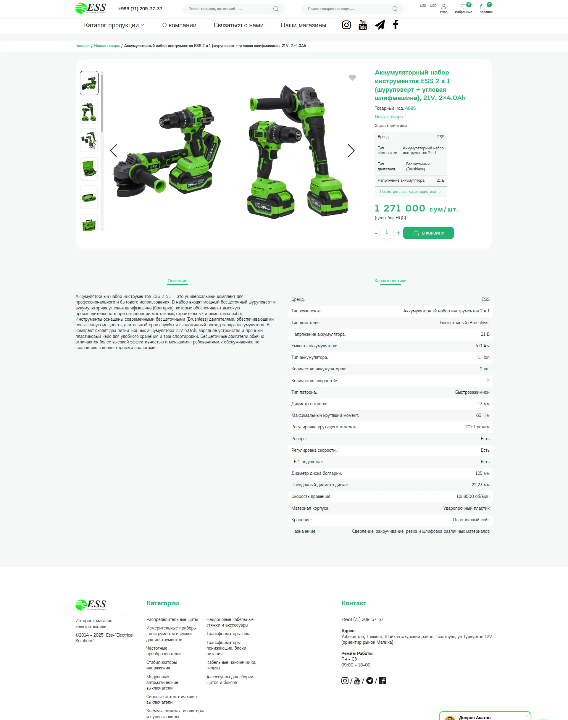PRODUCT real loyiha ekrani