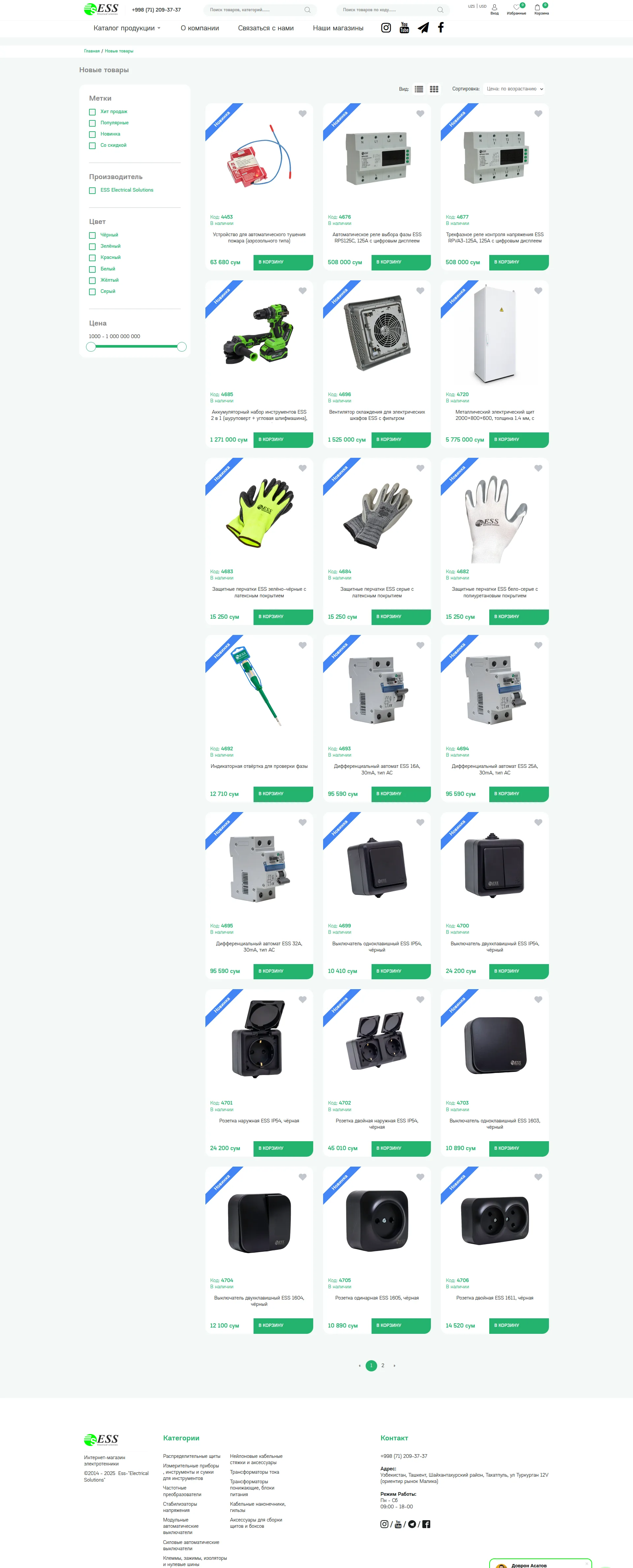 ESS Online — Bergamot portfolio’sidagi real e-commerce loyihasi