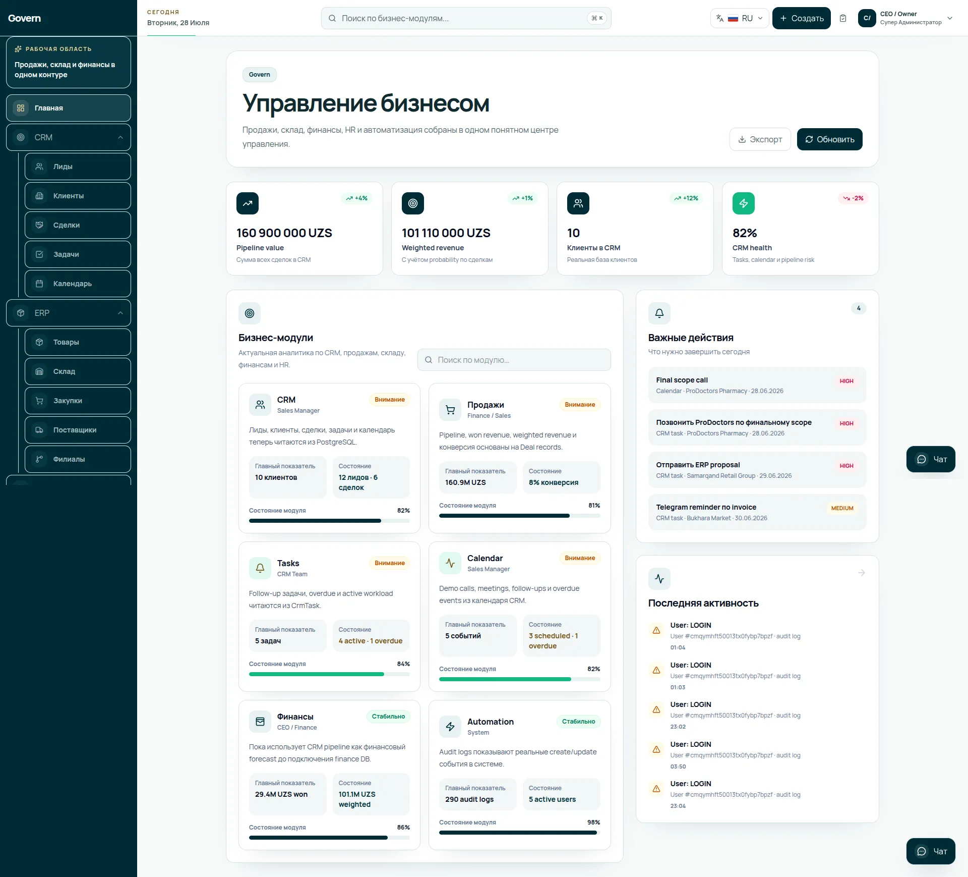 Govern — CRM: интерфейс реального проекта