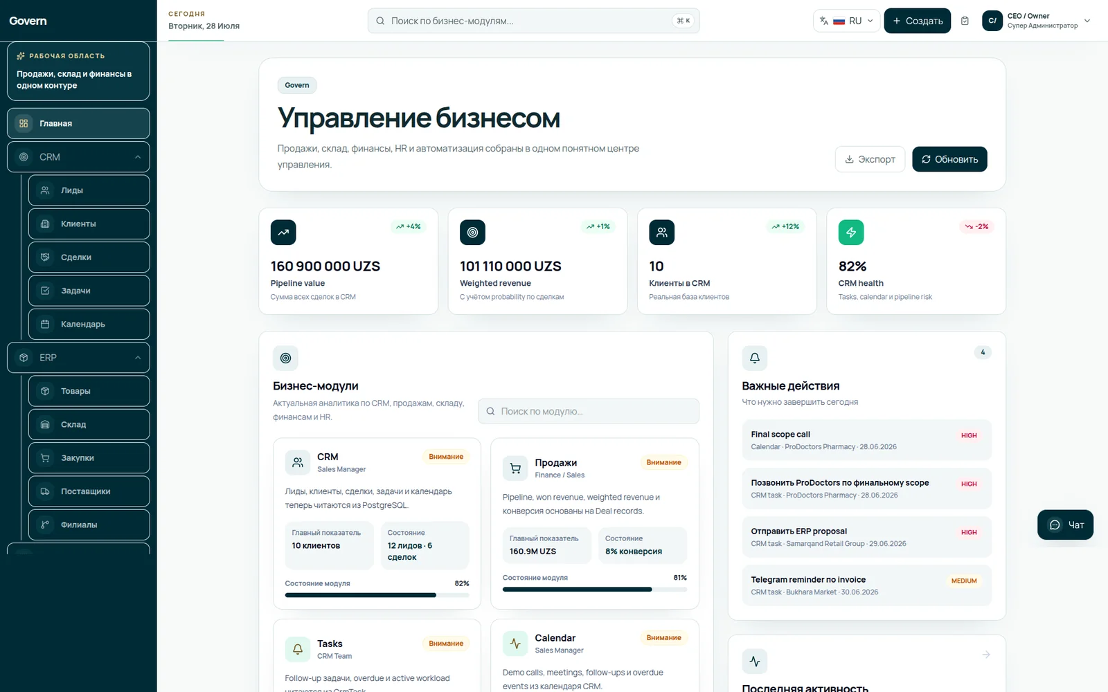 Govern — WORKSPACE: интерфейс реального проекта